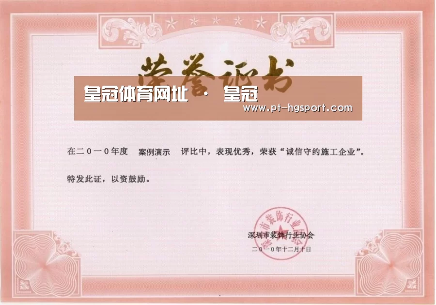 荣誉证书二