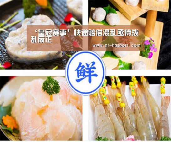 ‘皇冠赛事’快递赔偿混乱亟待拨乱反正(图2) 皇冠体育官网