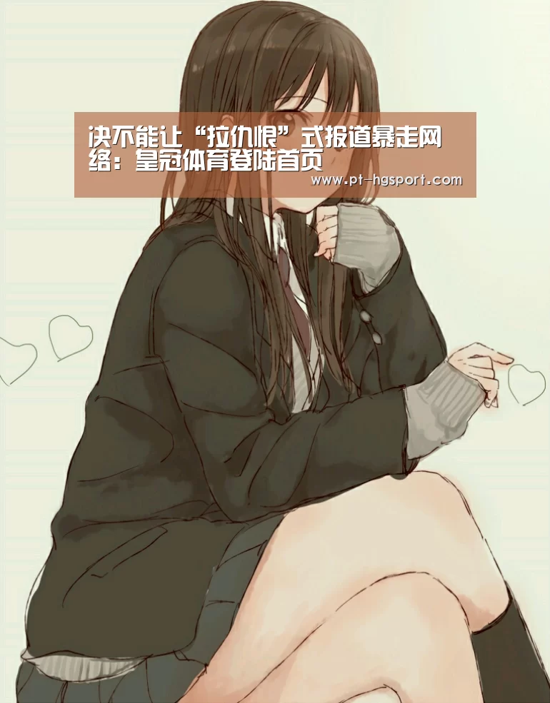 皇冠赛事