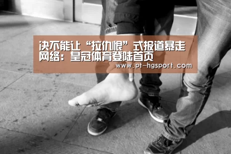 皇冠体育网址