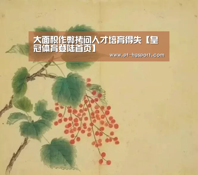 皇冠赛事