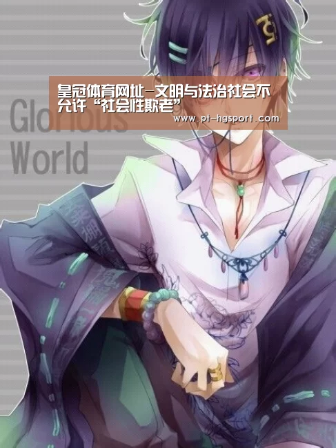 皇冠体育登陆首页