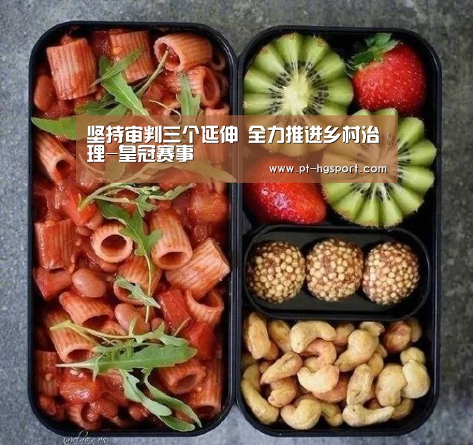 坚持审判三个延伸 全力推进乡村治理-皇冠赛事(图3) 皇冠体育登陆首页
